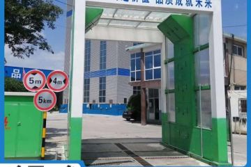 攪拌站龍門洗車機(jī)生產(chǎn)商哪個質(zhì)量好[隆茂鑫晟]