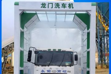 攪拌站龍門洗車機(jī)如何選購(gòu)[隆茂鑫晟]
