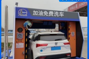 加油站配套洗車機廠家-設備全國統(tǒng)一批發(fā)價[隆茂鑫晟]