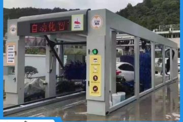 太原隧道式全自動(dòng)電腦洗車(chē)機(jī)大概多少錢(qián)[隆茂鑫晟]
