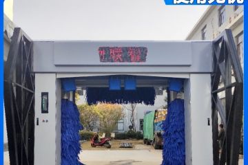 智能全自動洗車機(jī)一臺價(jià)格怎么樣[隆茂鑫晟]