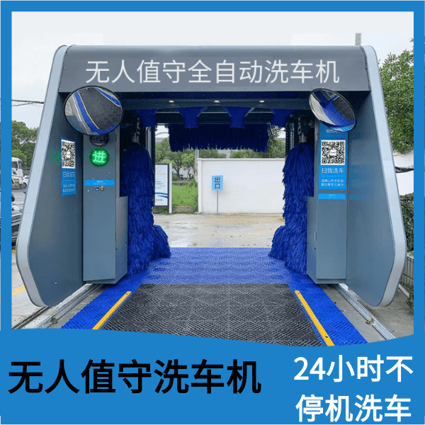 加油站自動(dòng)洗車(chē)機(jī)多少錢(qián)