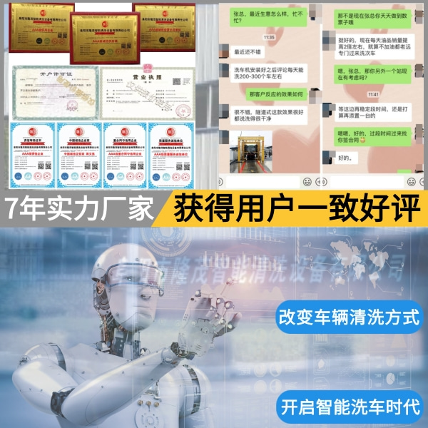 無人值守自動洗車機(jī)