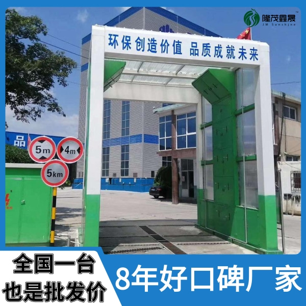 攪拌站龍門(mén)洗車機(jī)