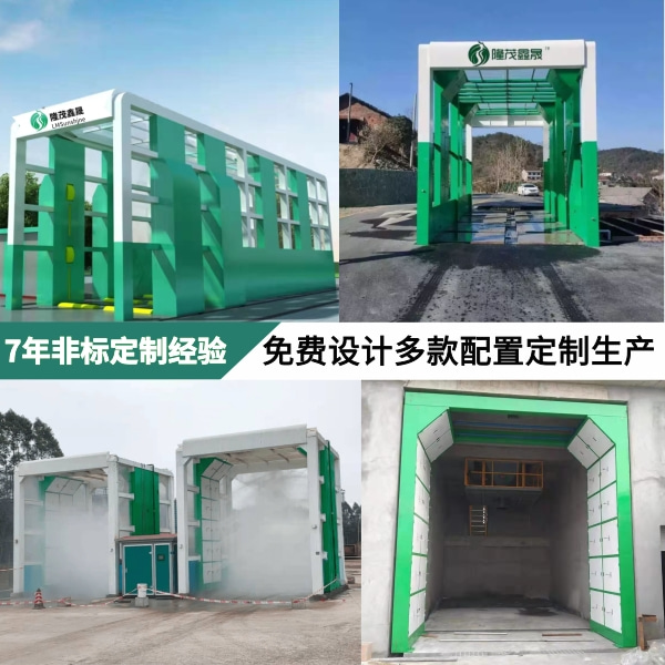 全自動商混車龍門洗車機(jī)