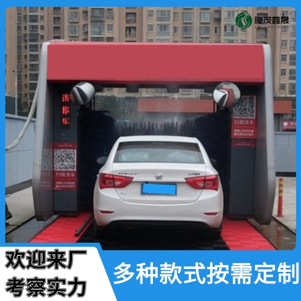 24小時(shí)無(wú)人值守洗車機(jī)