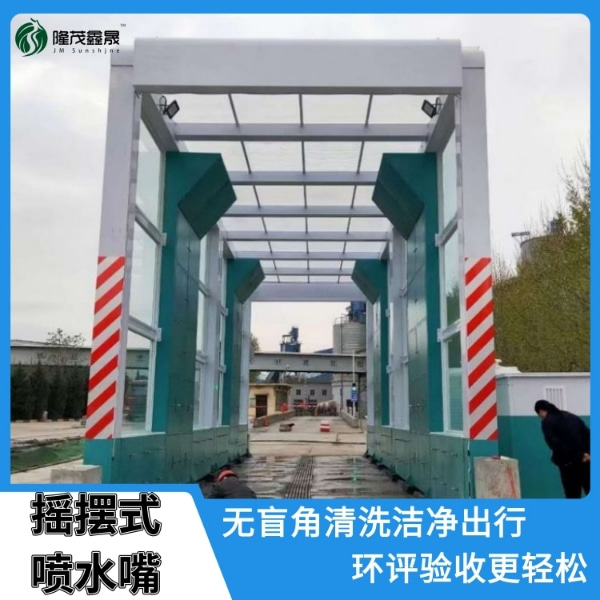 半掛大貨車(chē)全封閉自動(dòng)洗車(chē)設(shè)備
