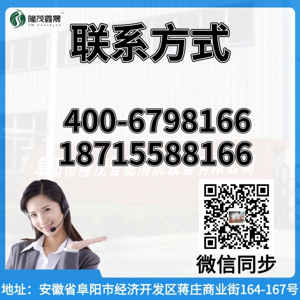 混凝土車自動洗車機(jī)