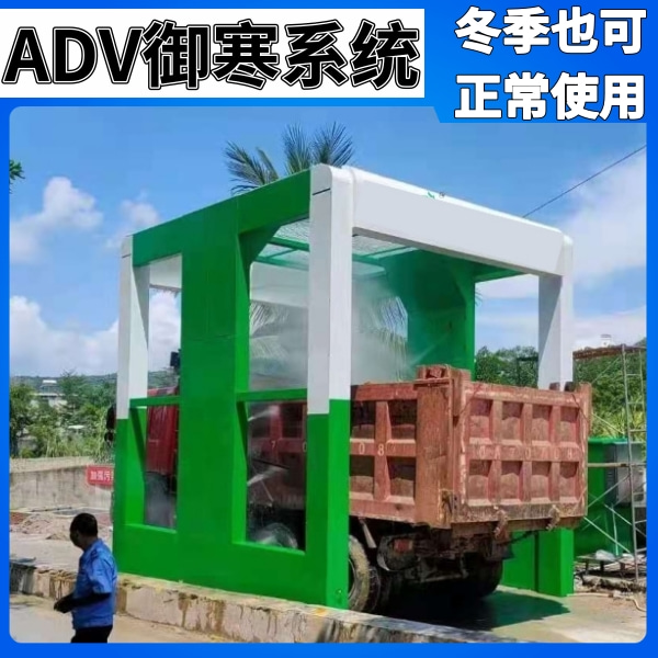 重型貨車(chē)洗車(chē)設(shè)備