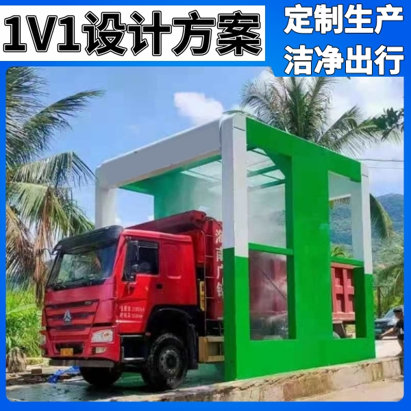 大貨車(chē)商用洗車(chē)機(jī)