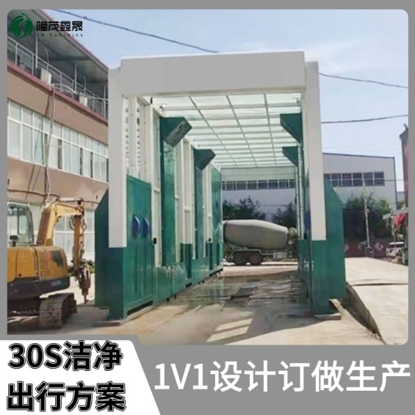 半掛大貨車全自動洗車機(jī)設(shè)備