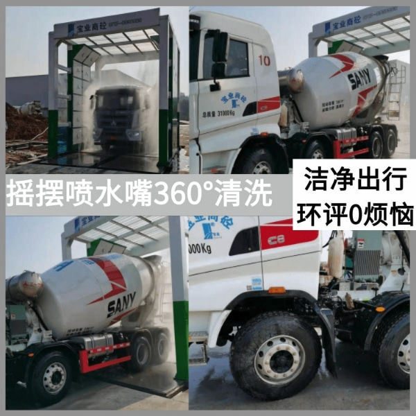 貨車(chē)龍門(mén)式自動(dòng)洗車(chē)機(jī)