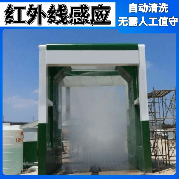 工地封閉式洗車(chē)機(jī)