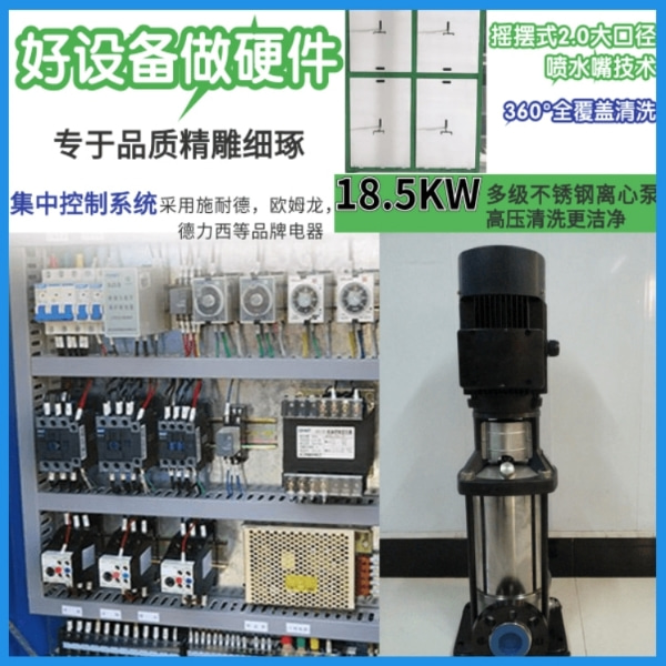 攪拌站自動感應(yīng)洗車沖洗裝置