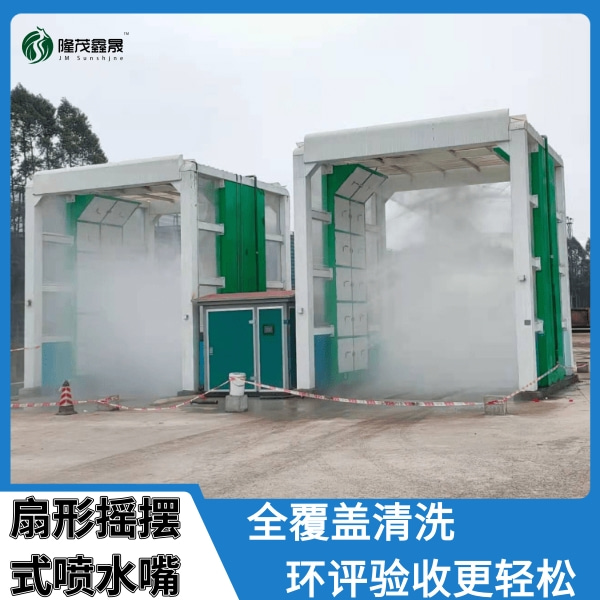 攪拌站龍門(mén)洗車機(jī)