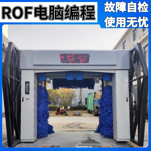 保山龍門往復(fù)式洗車機