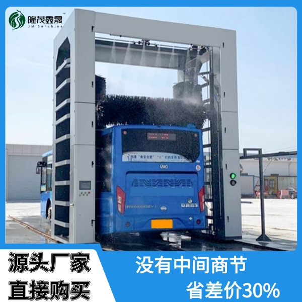 公交車(chē)洗車(chē)機(jī)