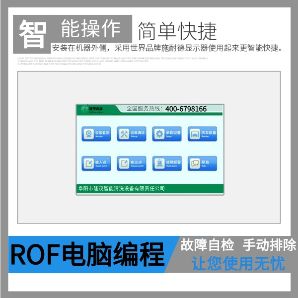 公交車(chē)洗車(chē)機(jī)