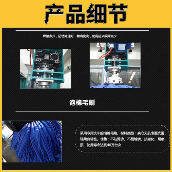 武漢加油站智能洗車(chē)機(jī)