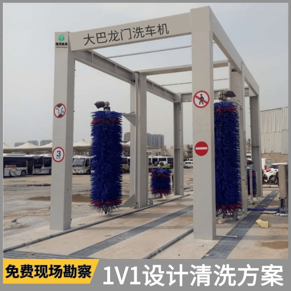 全自動(dòng)電腦大巴洗車(chē)機(jī)