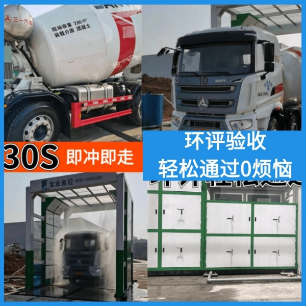 龍門(mén)大車洗車機(jī)