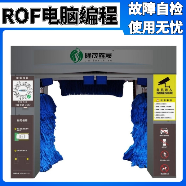 湖南龍門(mén)往復(fù)式洗車機(jī)