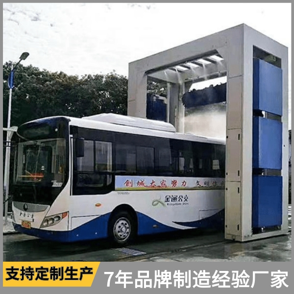 洗大型公交車自動洗車機(jī)