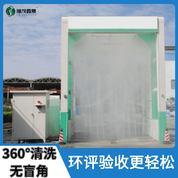 商混攪拌站洗車(chē)機(jī)