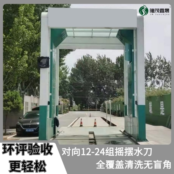 全自動(dòng)貨車(chē)洗車(chē)設(shè)備