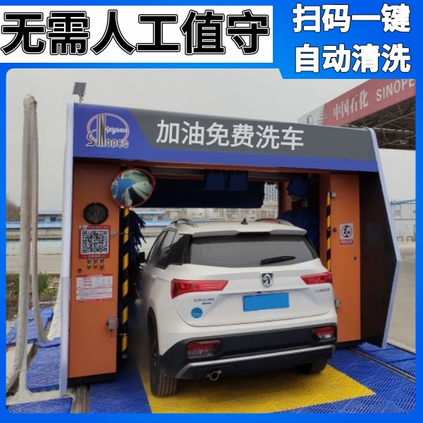 智能加油站洗車(chē)機(jī)廠家